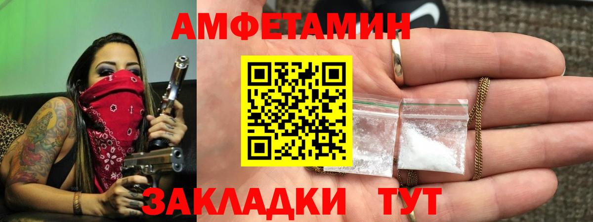 Amphetamine  Amphetamine  Владивосток  Вход с VPN  Amphetamine 98% 