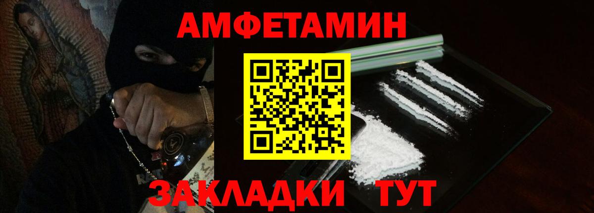 Amphetamine 97% Владивосток