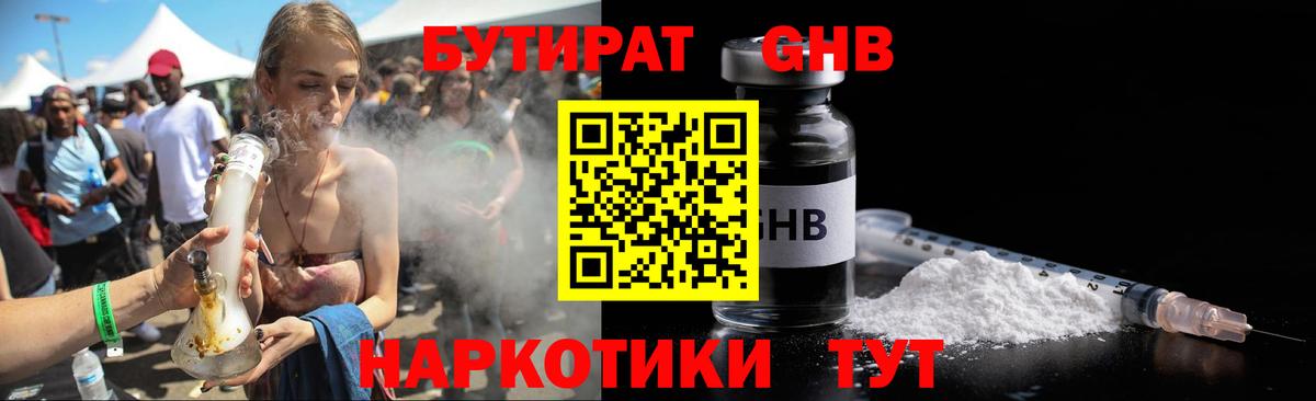 БУТИРАТ BDO 33% Владивосток