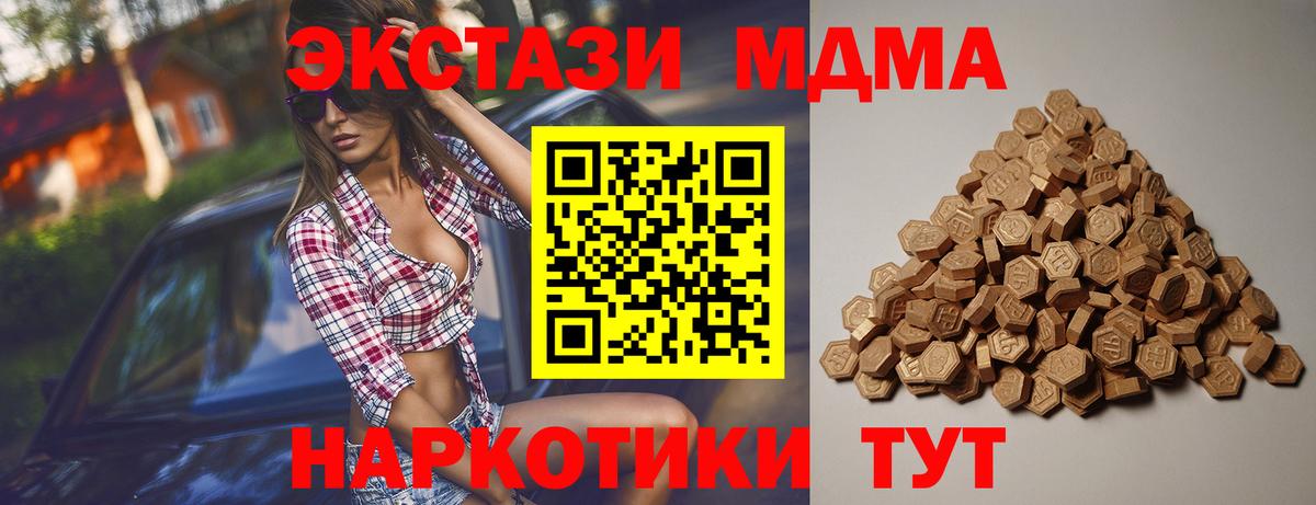 ЭКСТАЗИ 250 мг Владивосток