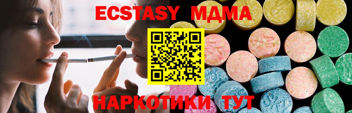 Владивосток  ЭКСТАЗИ  Ecstasy Cube  Вход с VPN  Ecstasy 280мг 