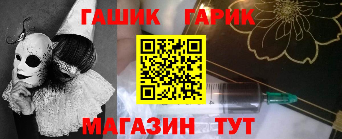 ГАШ 40% ТГК Владивосток