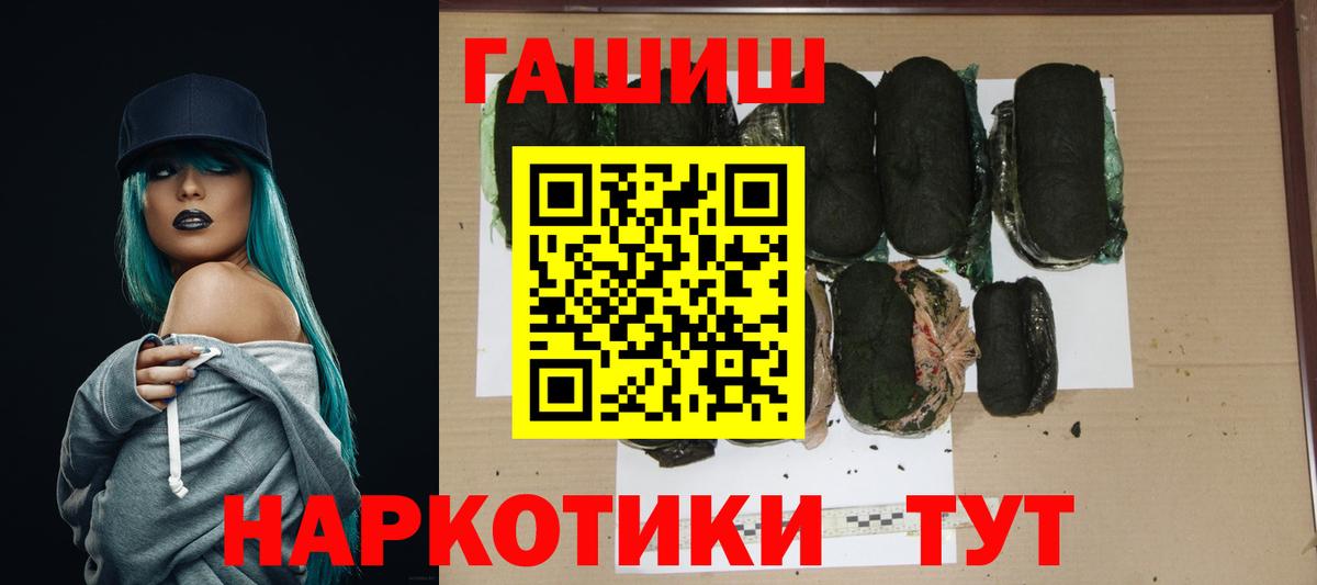 Гашиш hashish  Гашиш  Владивосток  Гашиш 40% ТГК  Вход с VPN 
