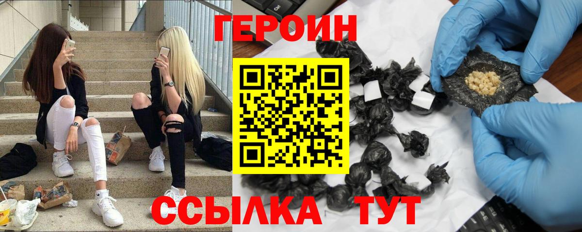 ГЕРОИН Афган  Вход с VPN  ГЕРОИН  Владивосток 