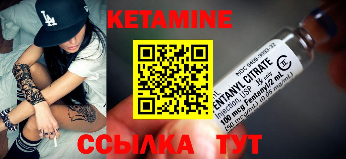 Кетамин ketamine Владивосток