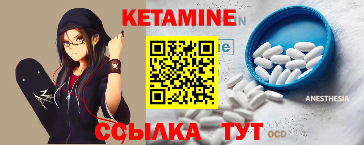 Кетамин VHQ  Вход с VPN  Владивосток 