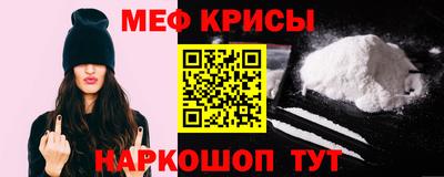 меф Можайск
