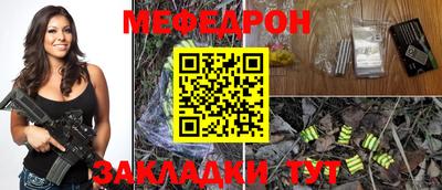 меф Можайск