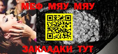 меф Можайск