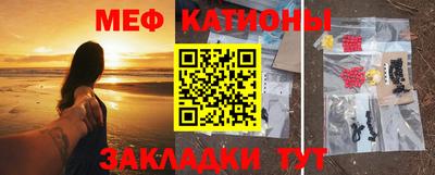 меф Можайск