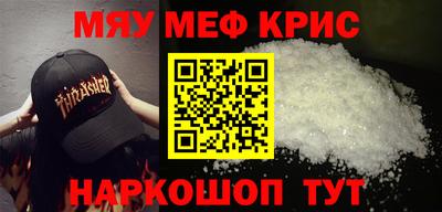 меф Можайск