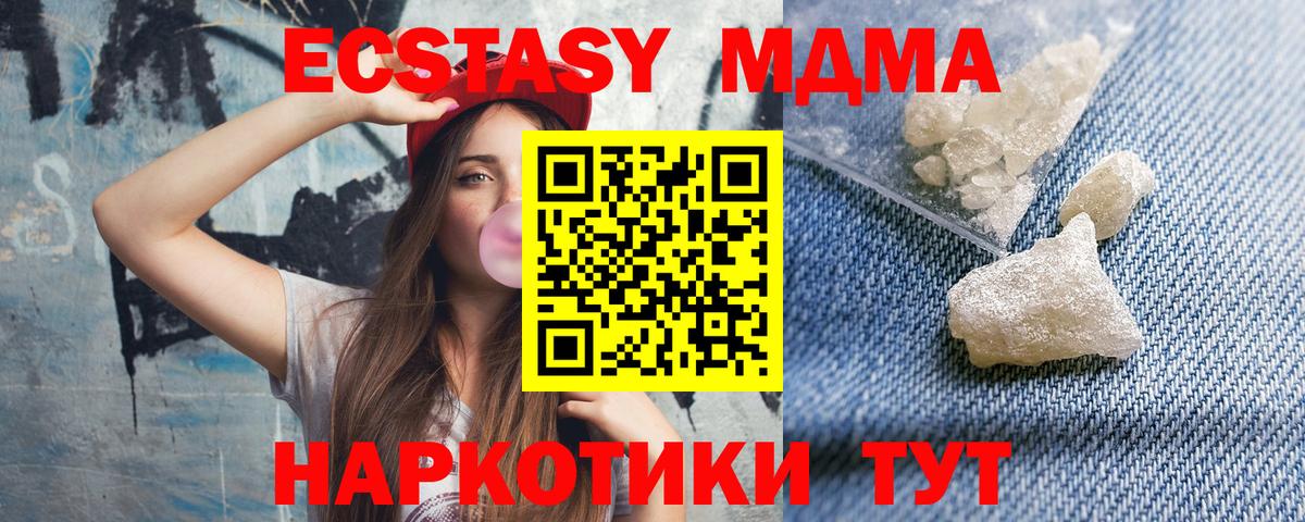 MDMA crystal Владивосток