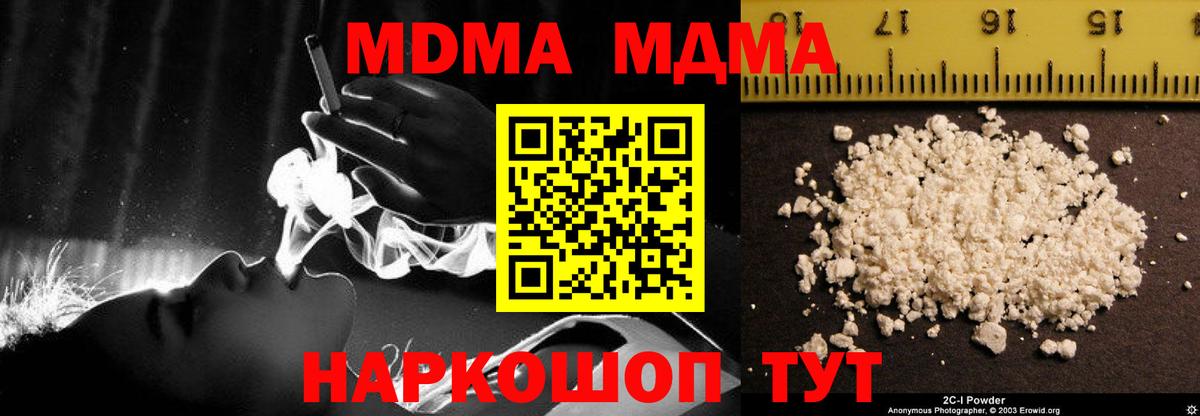 MDMA VHQ  Вход с VPN  Владивосток 
