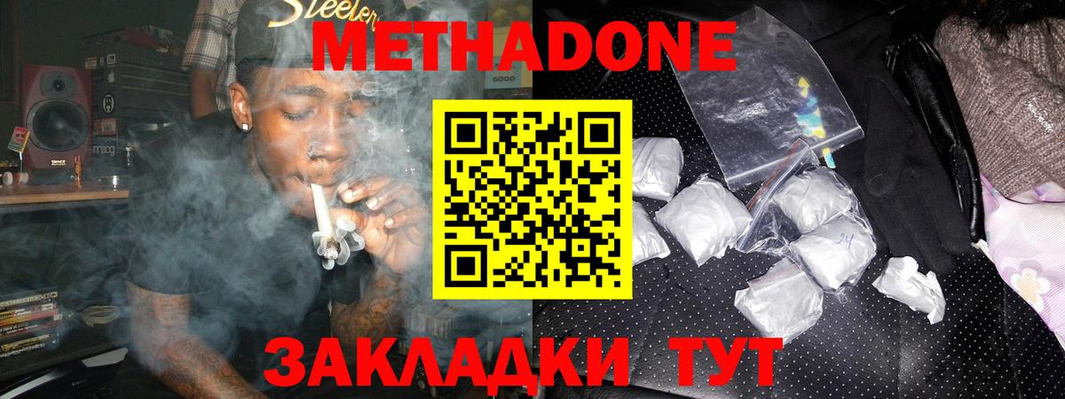 kraken зеркало  Вход с VPN  Метадон кристалл  Владивосток  МЕТАДОН methadone 