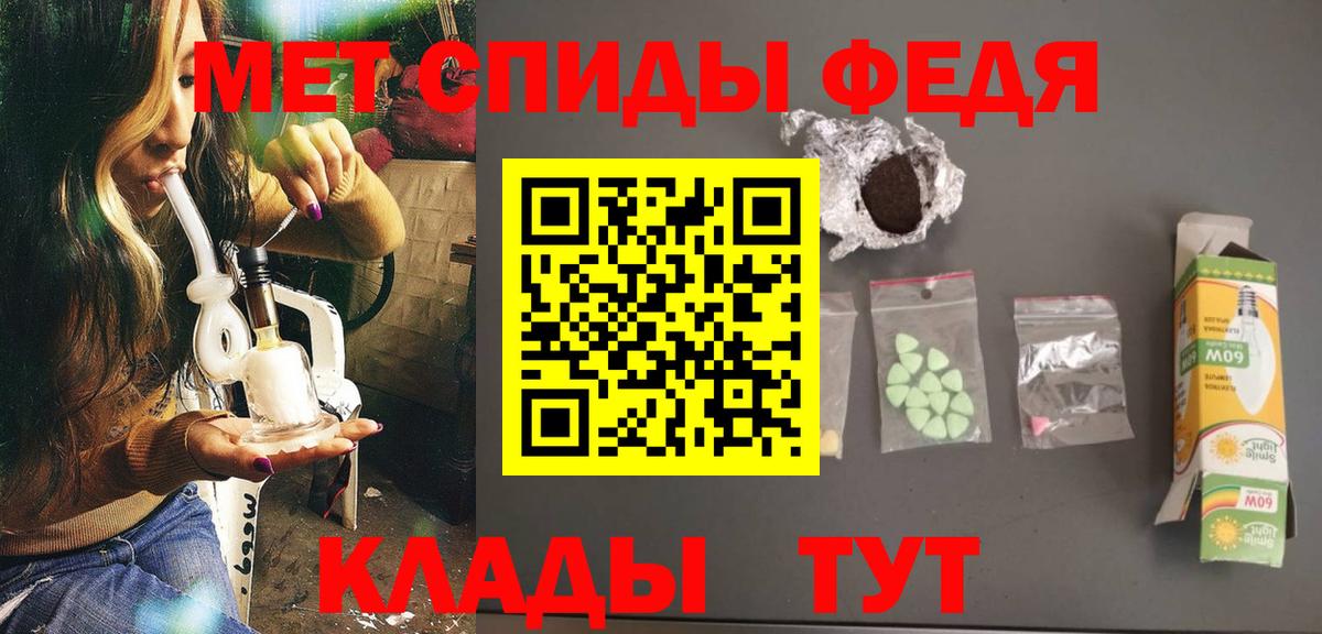 Метамфетамин винт Владивосток