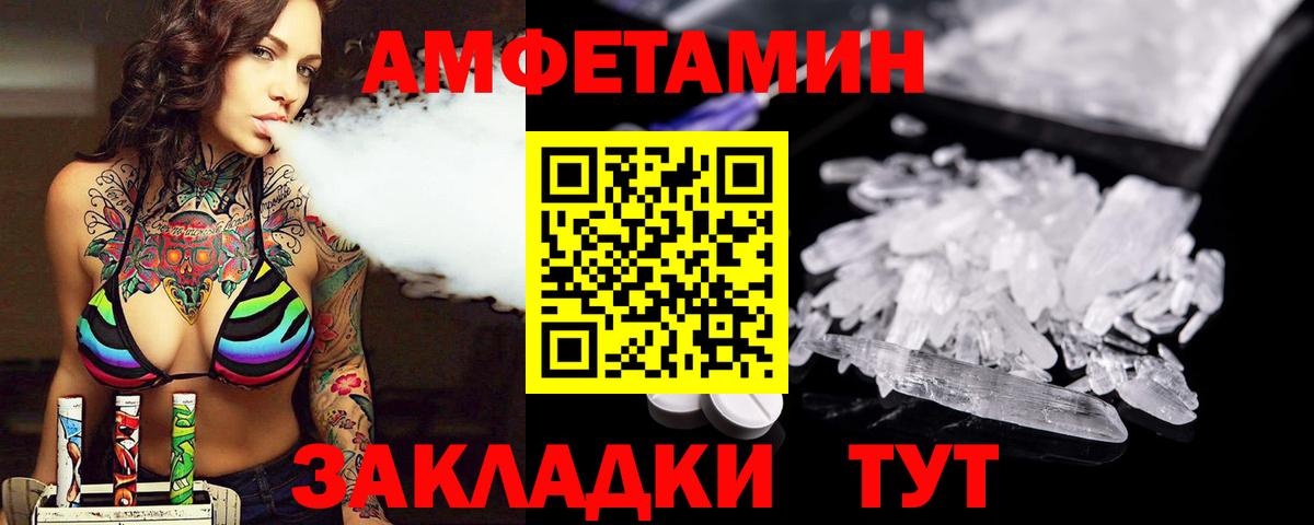 Владивосток  Метамфетамин витя  Вход с VPN 