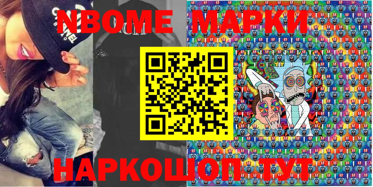 Наркотические марки 1,8мг  Наркотические марки 1,8мг  Владивосток  Вход с VPN 