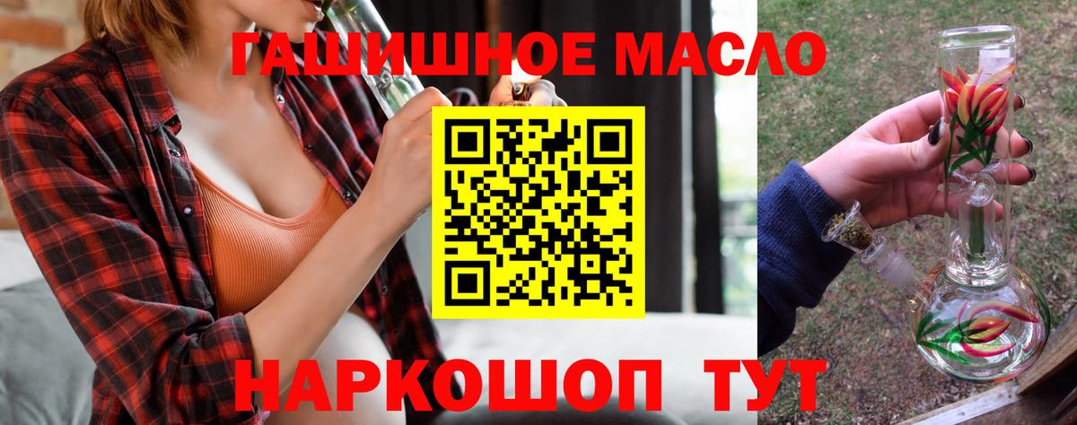 Владивосток  где продают   Дистиллят ТГК вейп с тгк  Вход с VPN  ТГК THC oil 