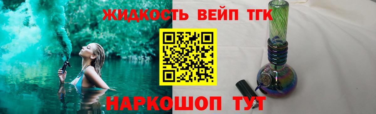 Дистиллят ТГК концентрат Владивосток